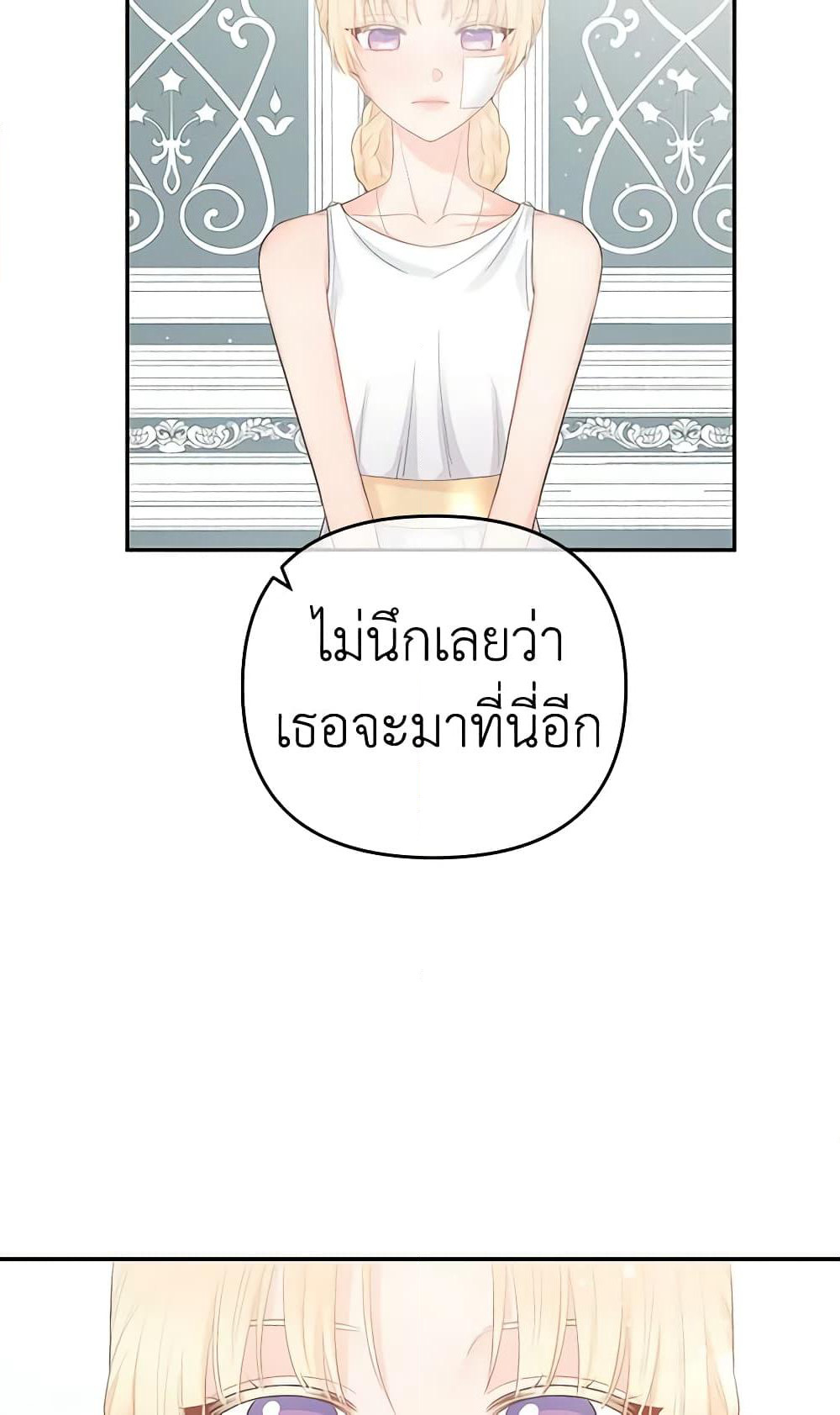 Don't Concern Yourself With That Book page 41