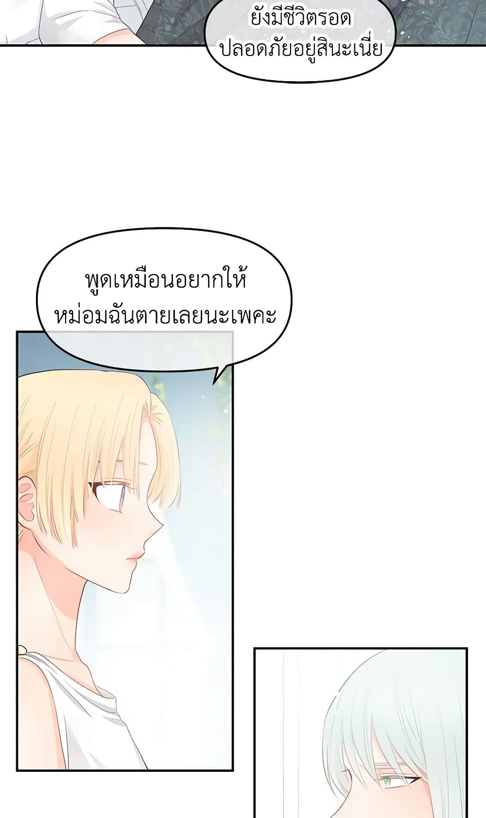 Don't Concern Yourself With That Book page 43