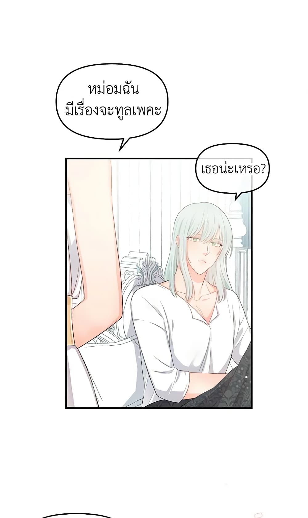 Don't Concern Yourself With That Book page 45