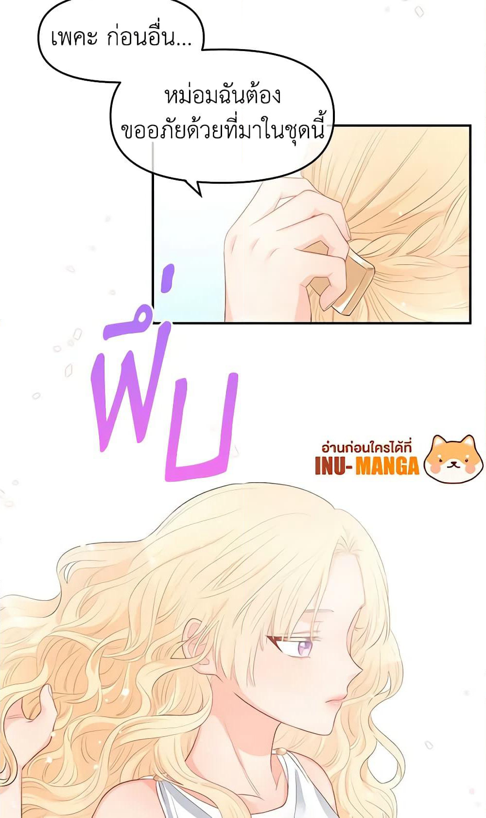 Don't Concern Yourself With That Book page 46