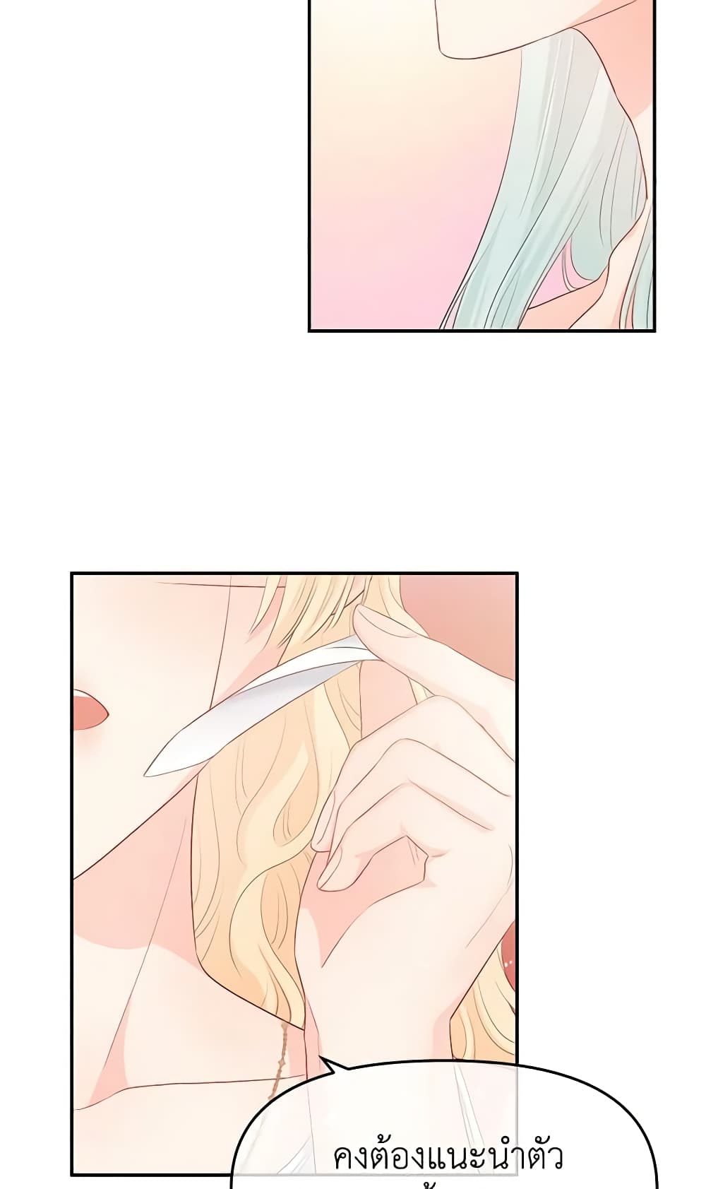 Don't Concern Yourself With That Book page 48