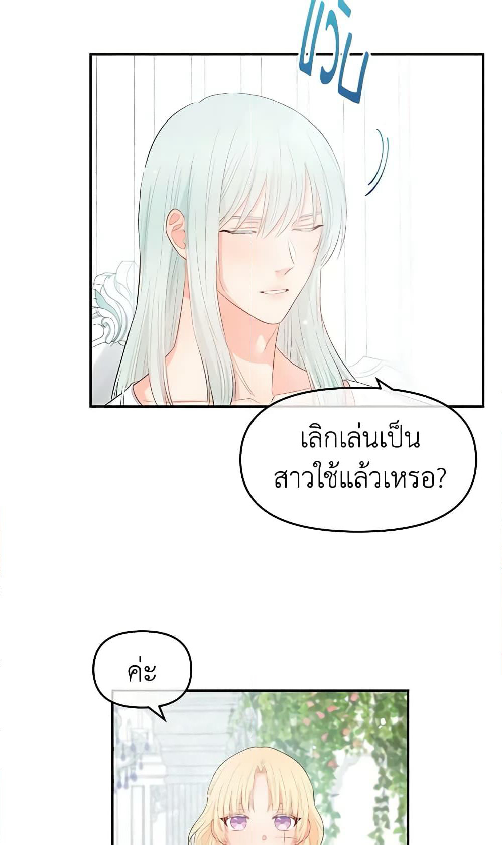 Don't Concern Yourself With That Book page 55