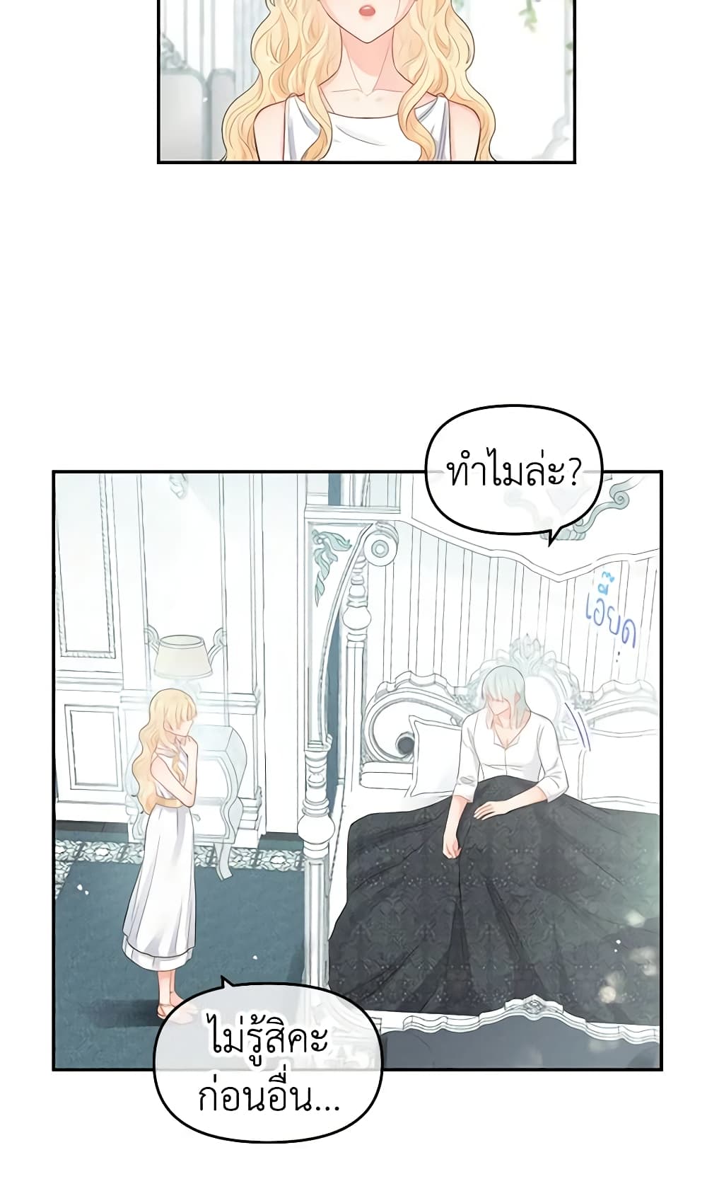 Don't Concern Yourself With That Book page 56