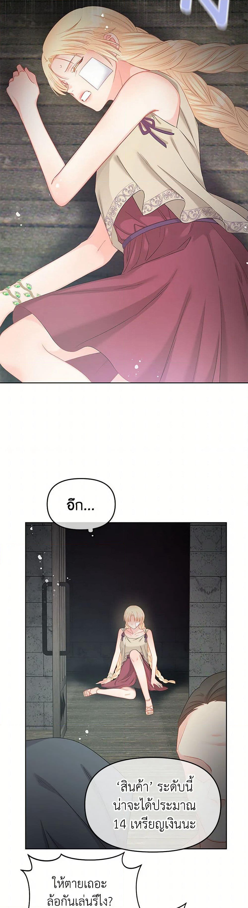 Don't Concern Yourself With That Book page 7