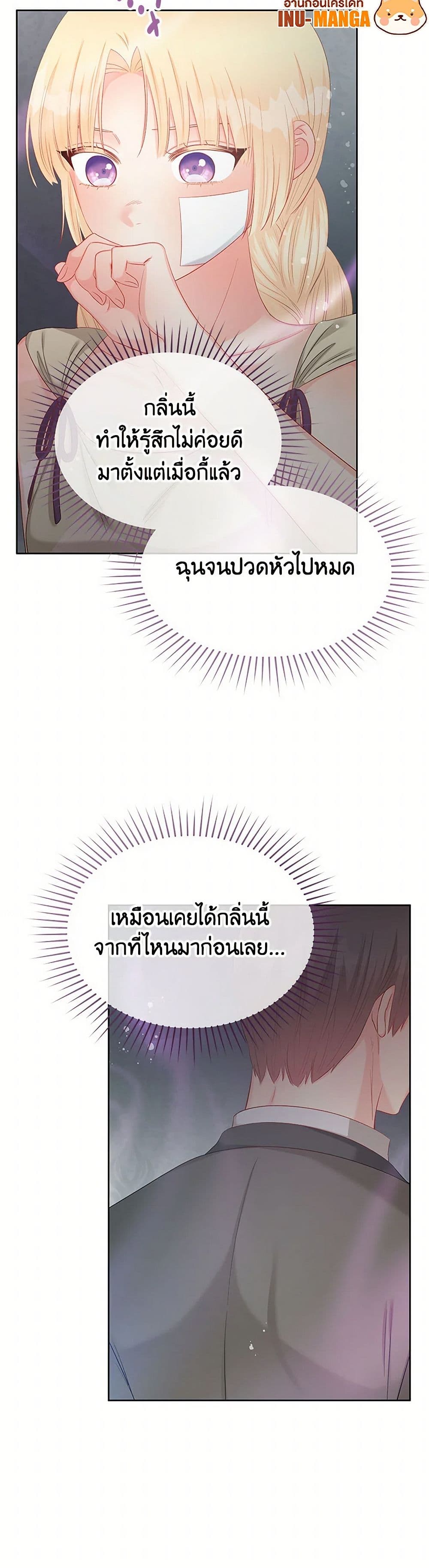 Don't Concern Yourself With That Book page 10