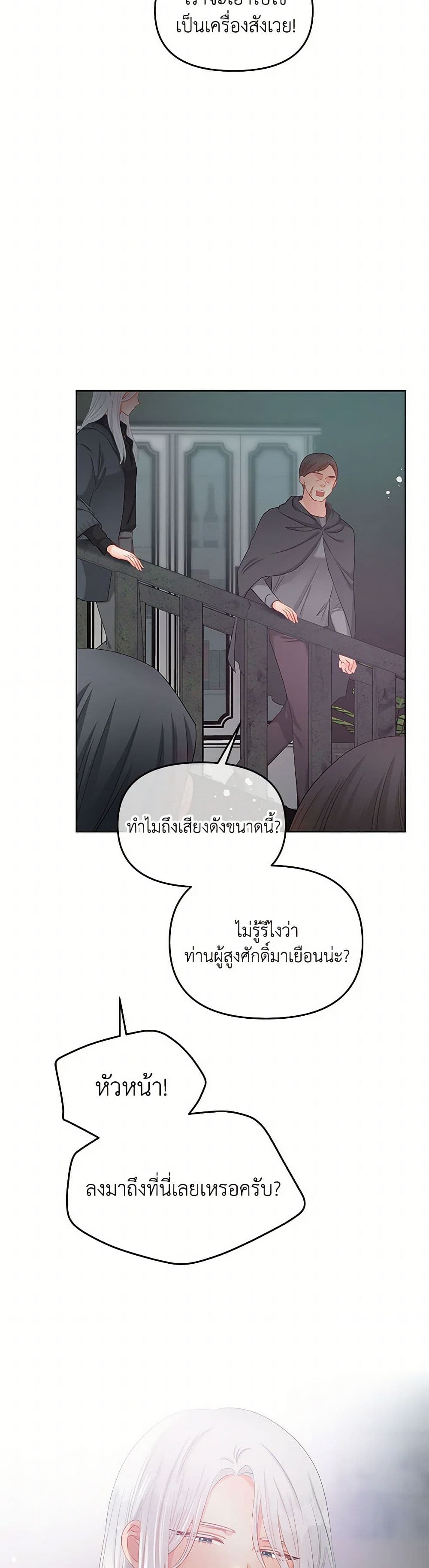 Don't Concern Yourself With That Book page 12