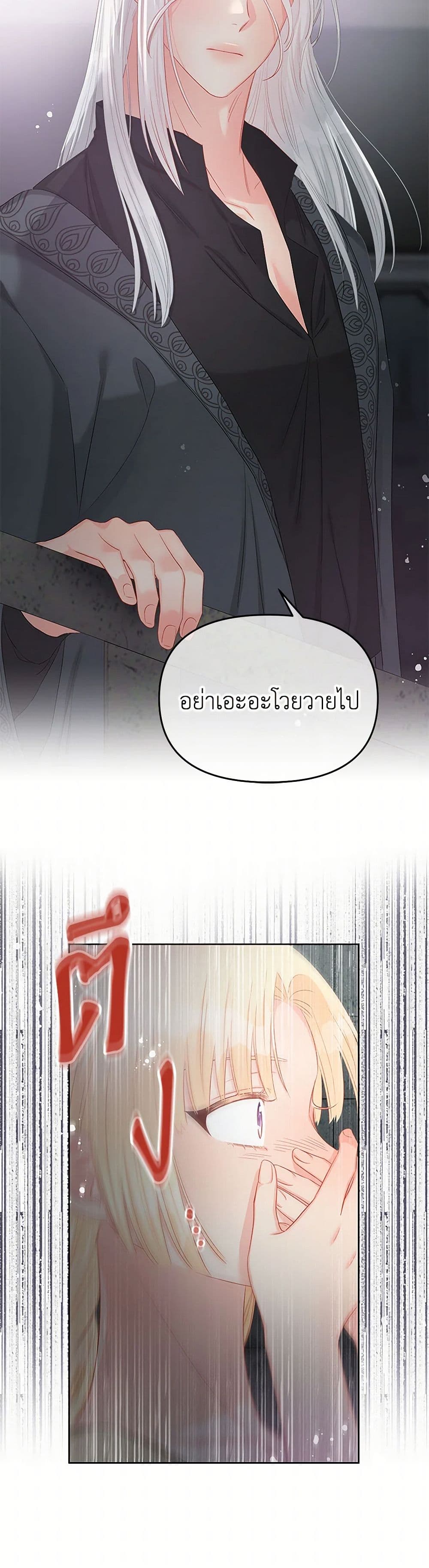 Don't Concern Yourself With That Book page 13