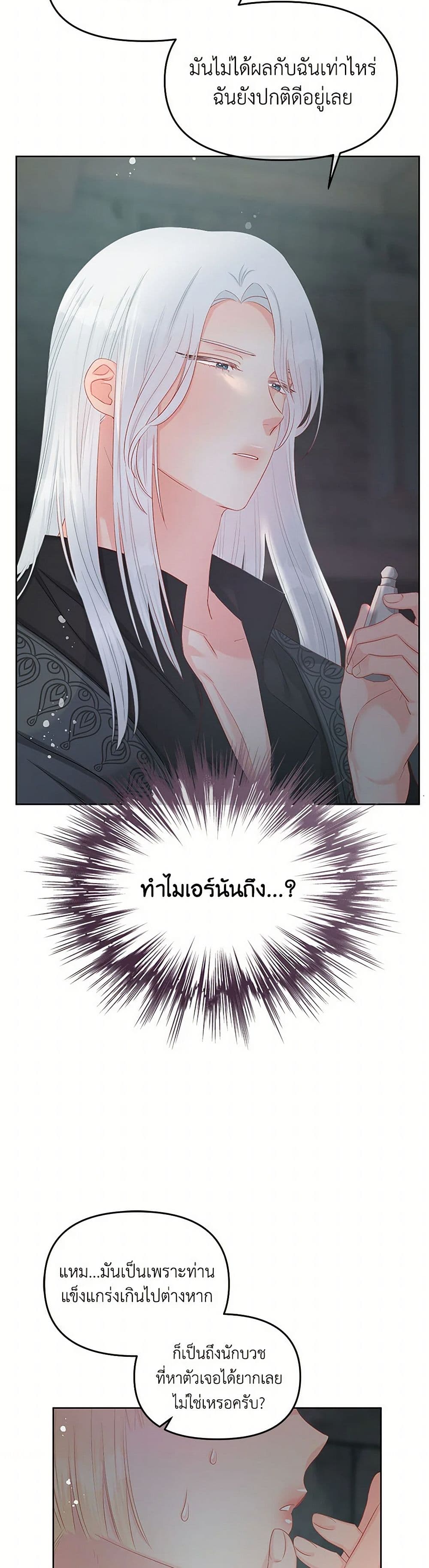 Don't Concern Yourself With That Book page 15