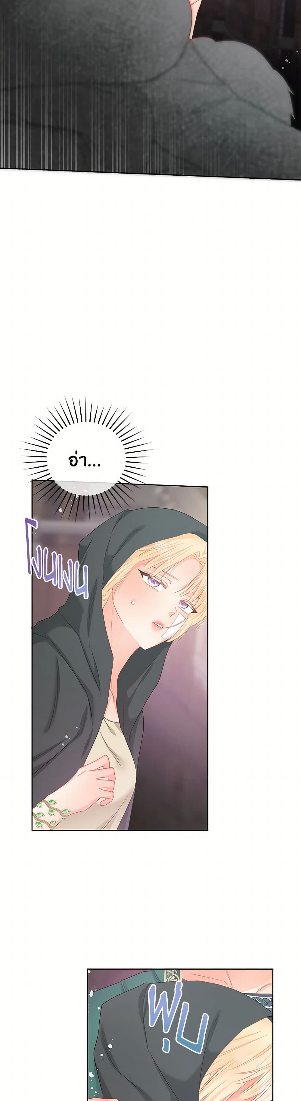 Don't Concern Yourself With That Book page 24