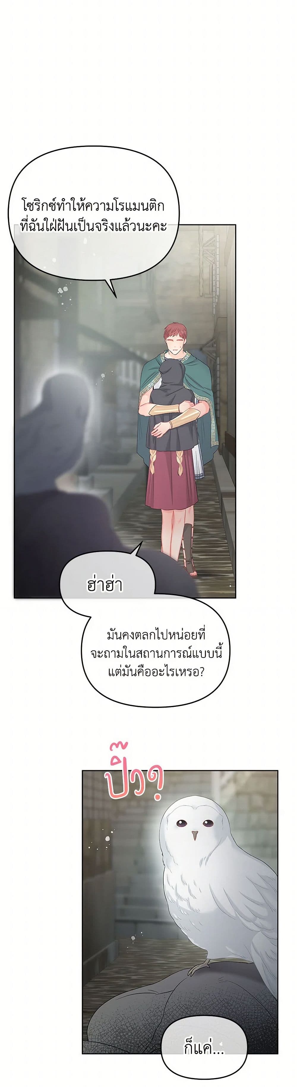 Don't Concern Yourself With That Book page 26