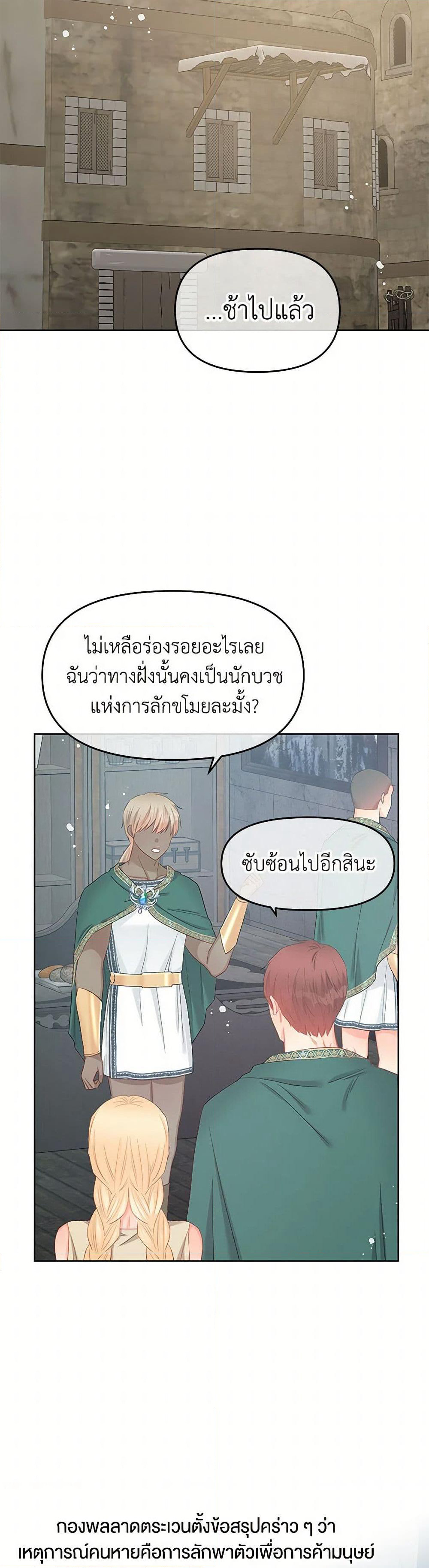 Don't Concern Yourself With That Book page 28