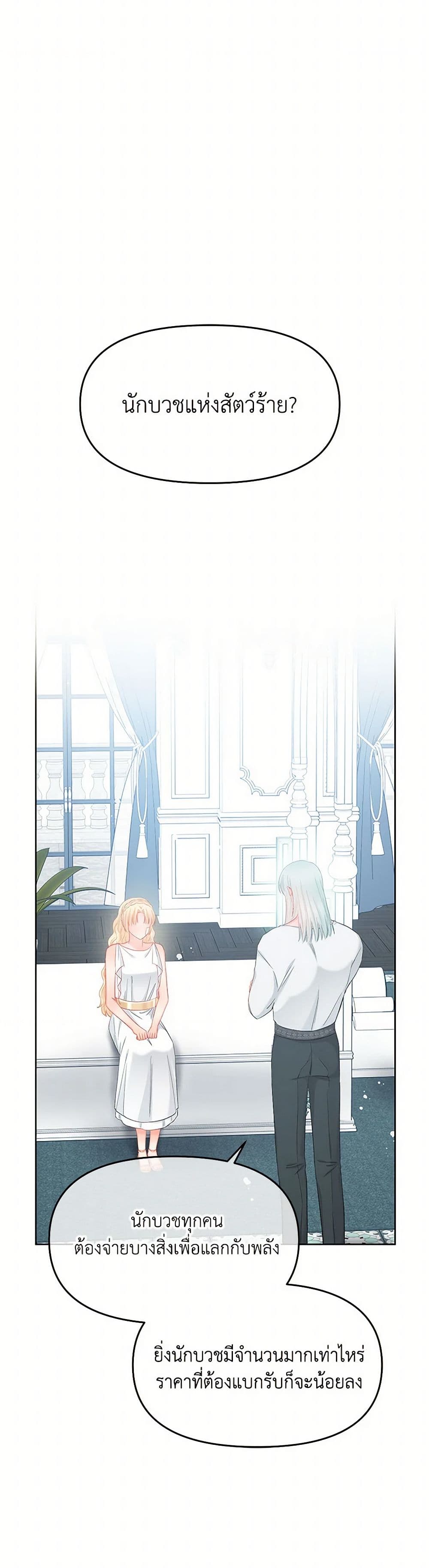 Don't Concern Yourself With That Book page 32