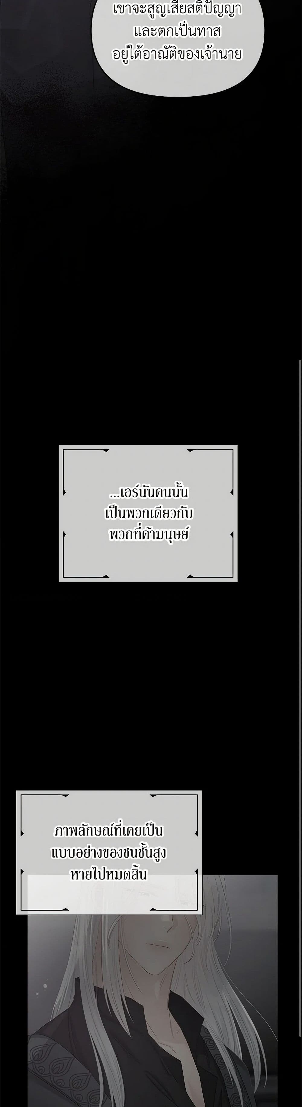 Don't Concern Yourself With That Book page 37
