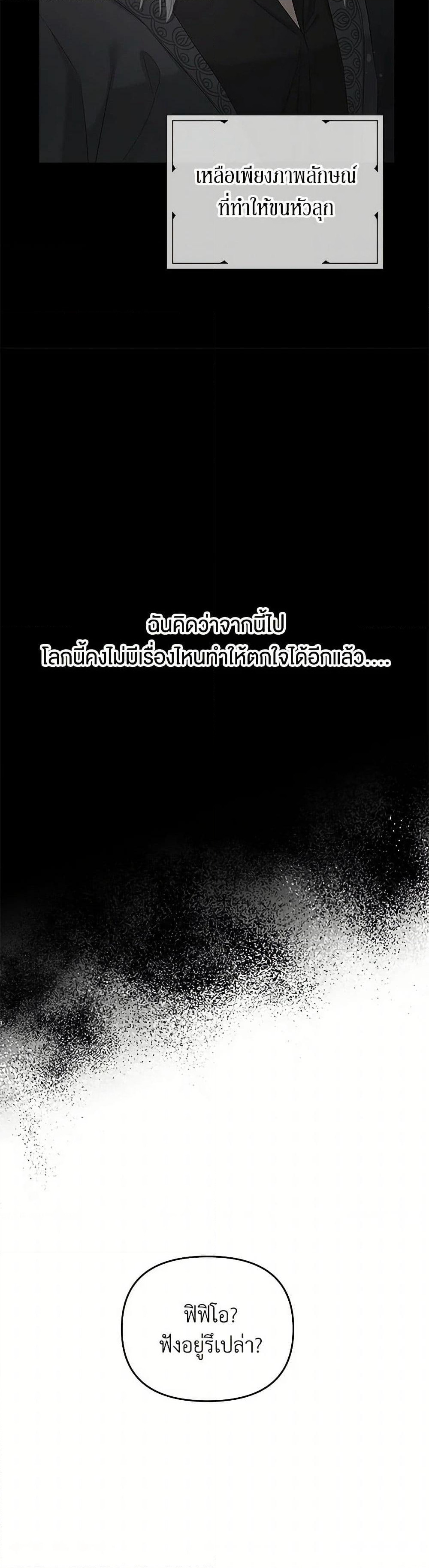 Don't Concern Yourself With That Book page 38