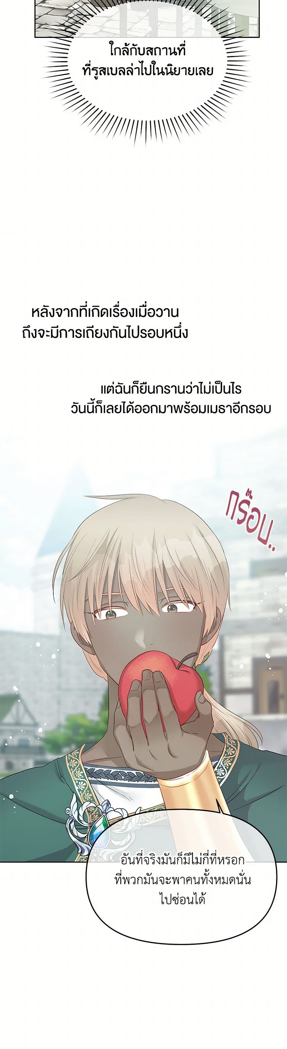 Don't Concern Yourself With That Book page 40