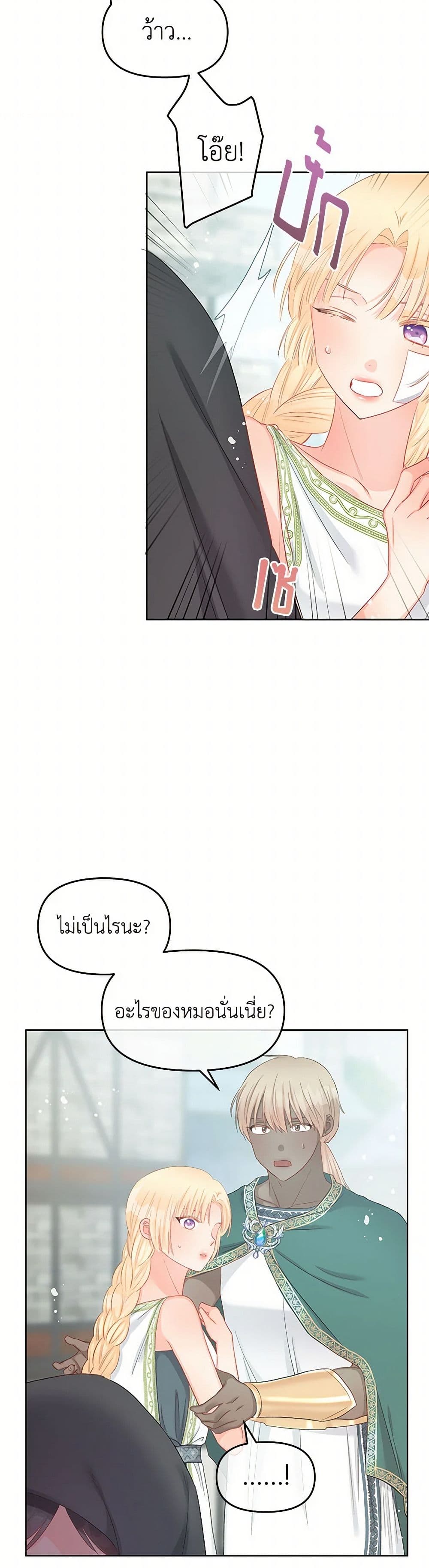 Don't Concern Yourself With That Book page 42