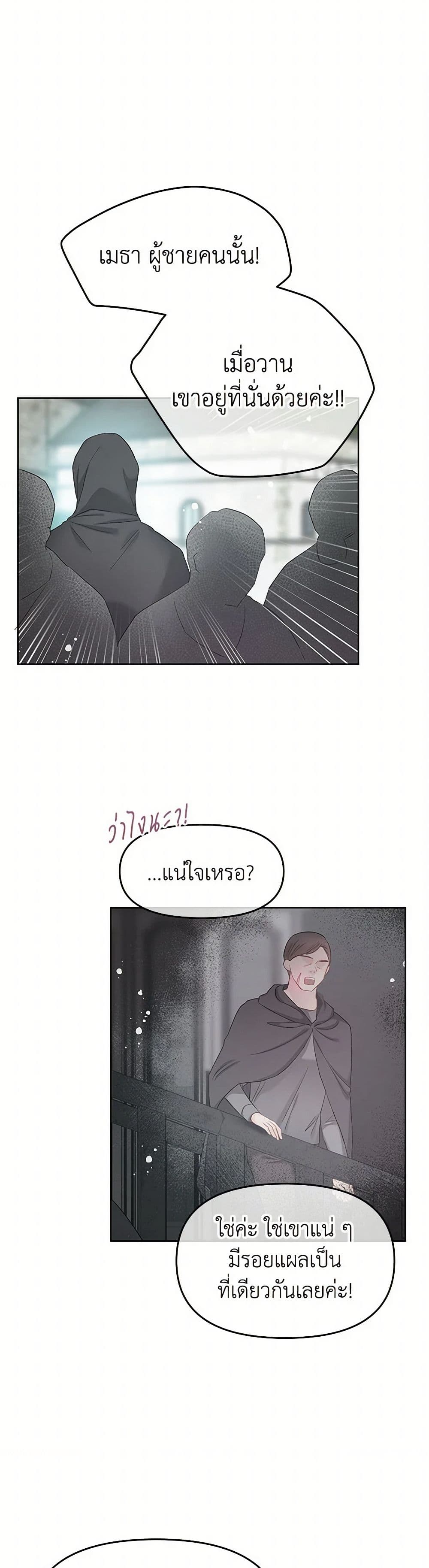 Don't Concern Yourself With That Book page 43