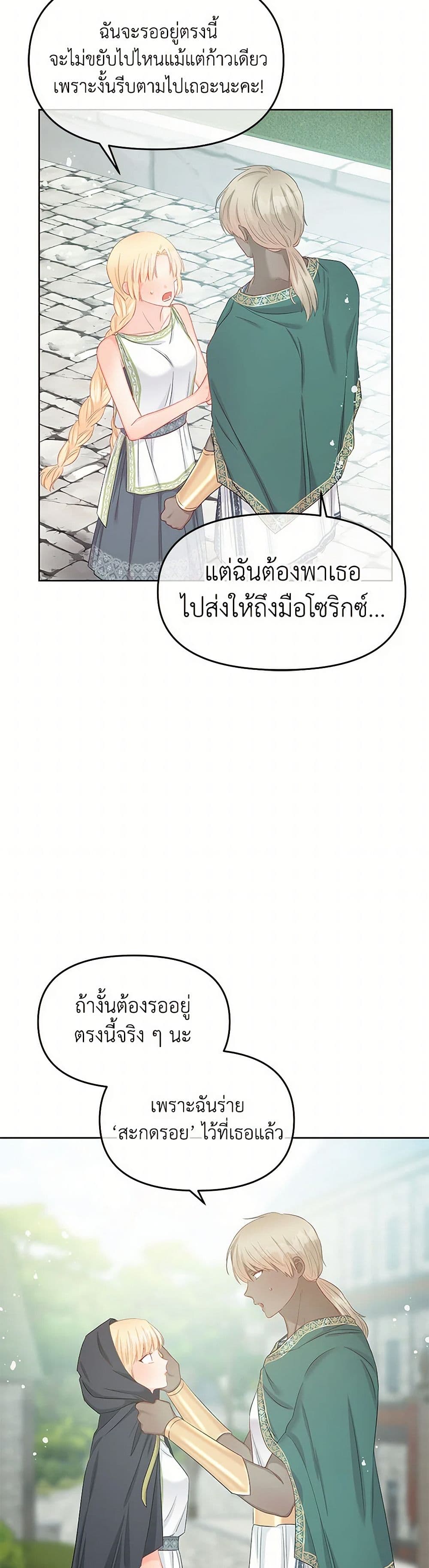 Don't Concern Yourself With That Book page 44
