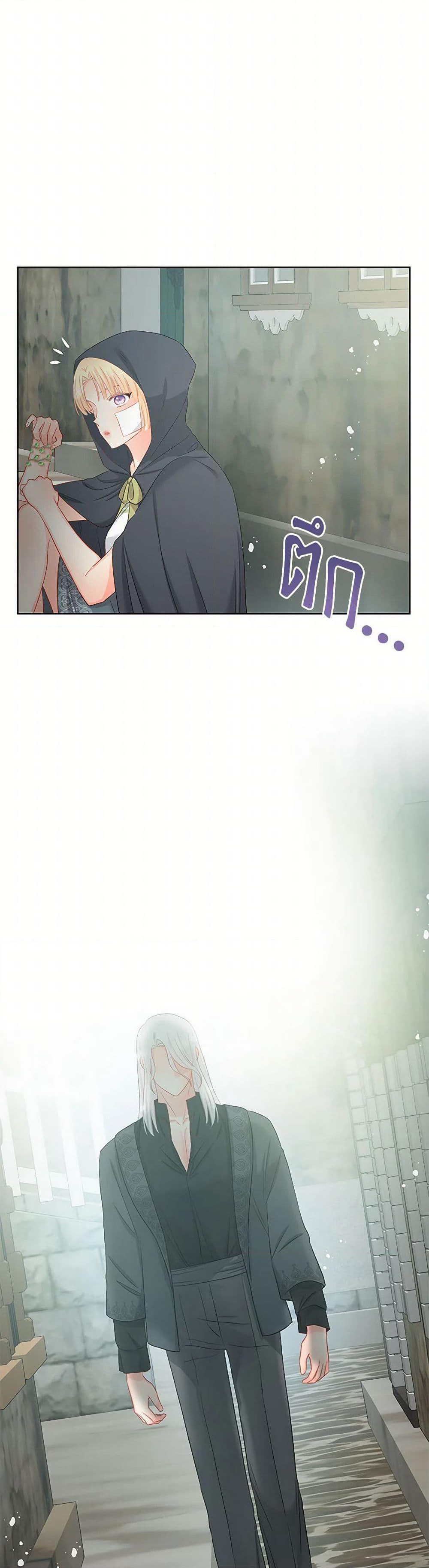Don't Concern Yourself With That Book page 48