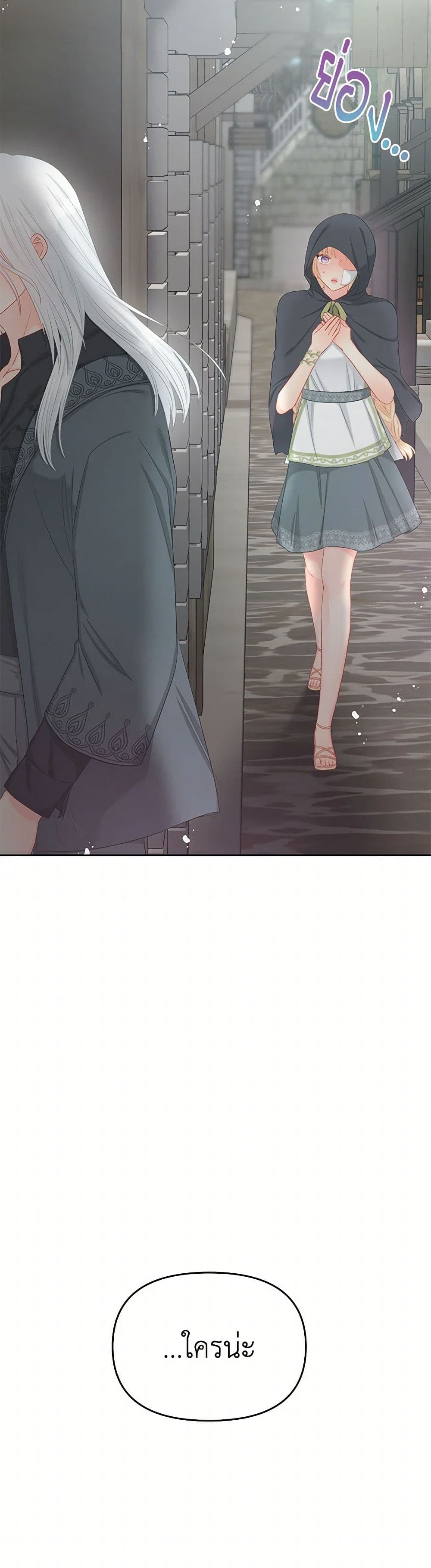 Don't Concern Yourself With That Book page 6