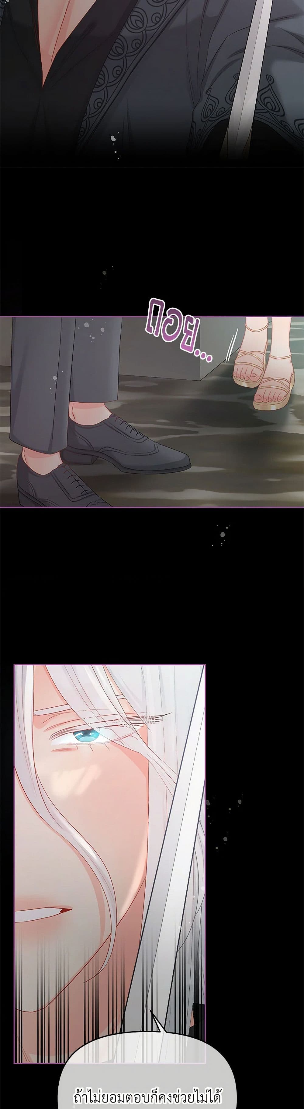 Don't Concern Yourself With That Book page 9