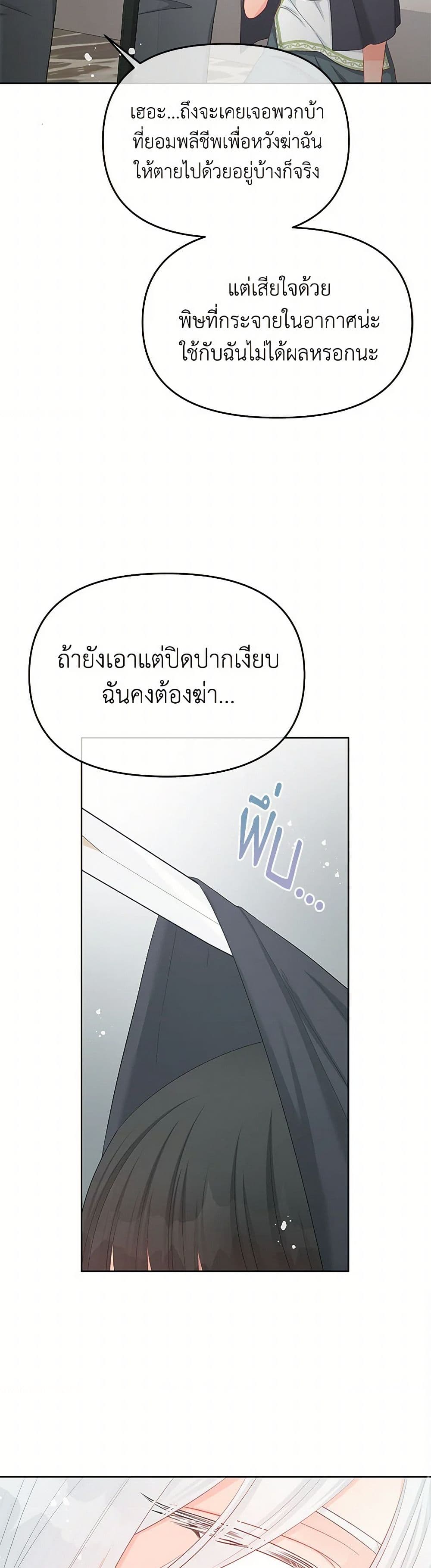 Don't Concern Yourself With That Book page 13