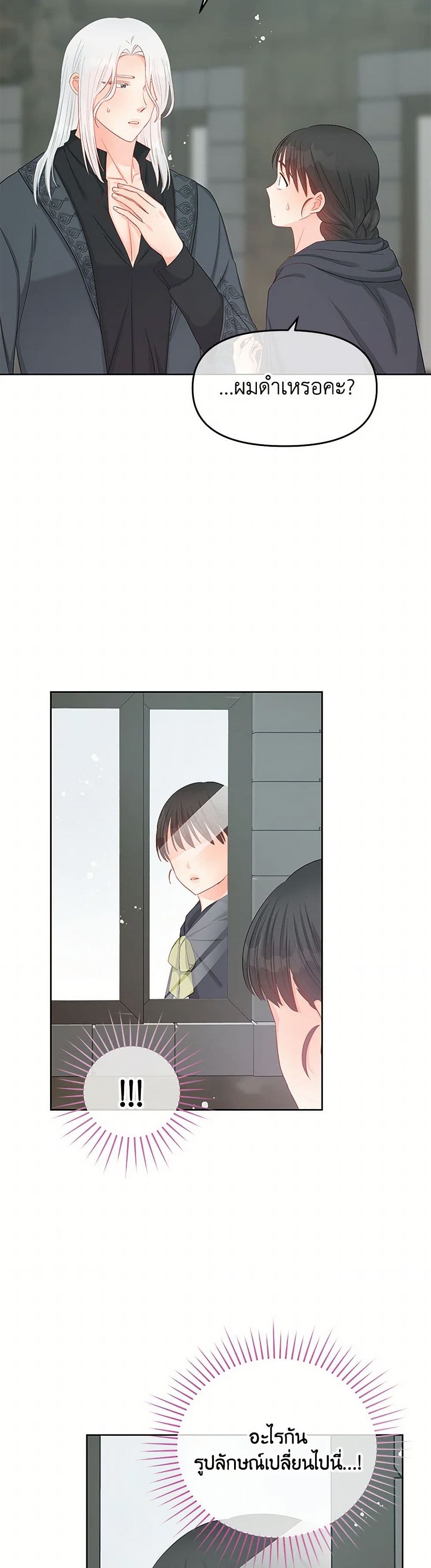 Don't Concern Yourself With That Book page 17