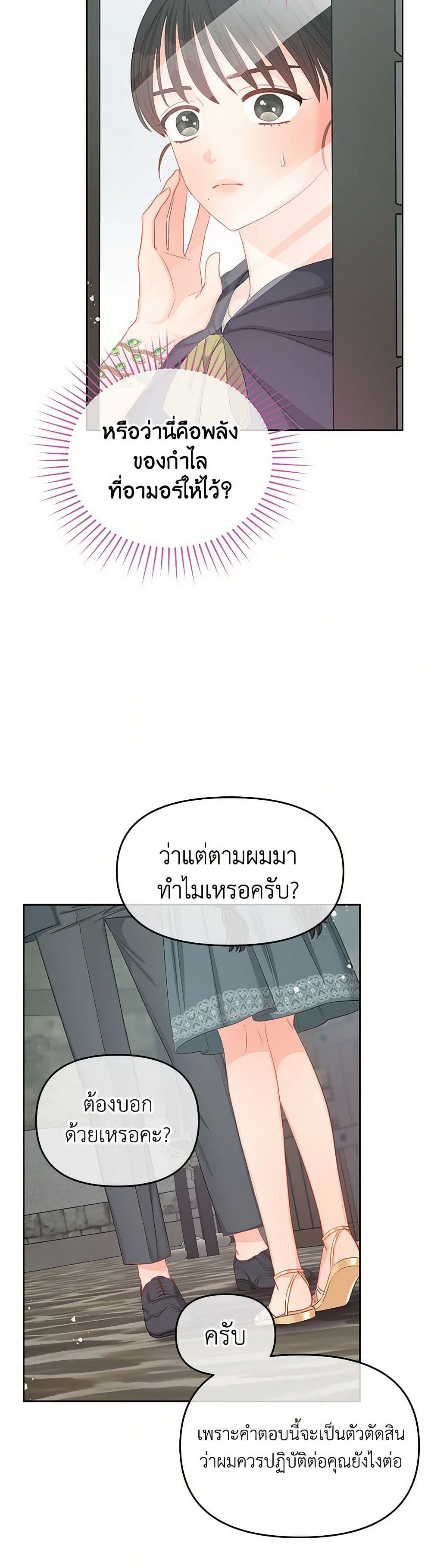 Don't Concern Yourself With That Book page 18
