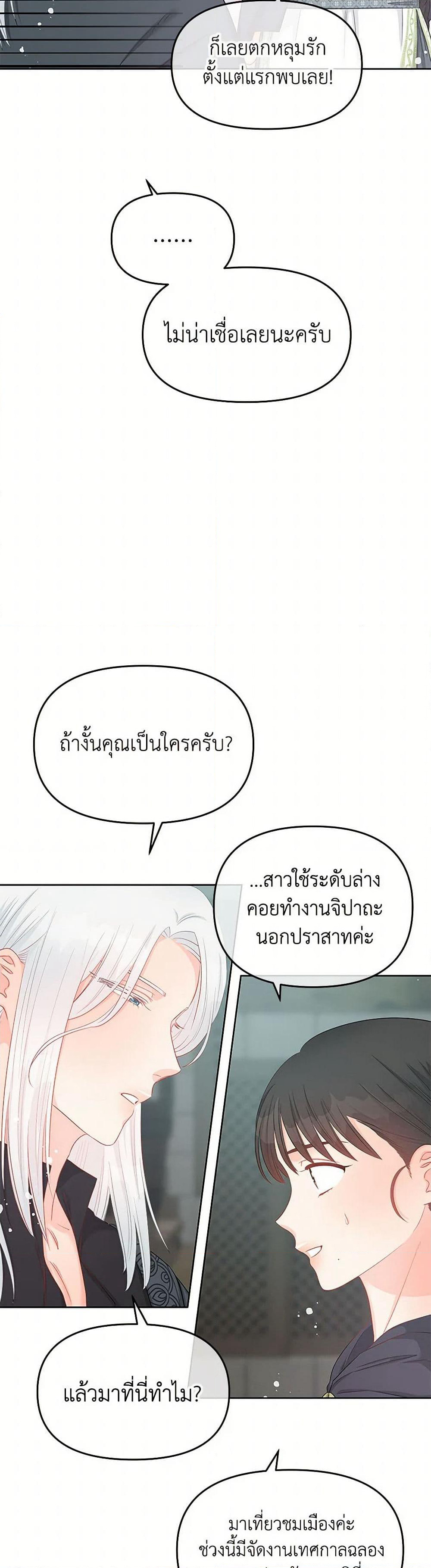 Don't Concern Yourself With That Book page 21