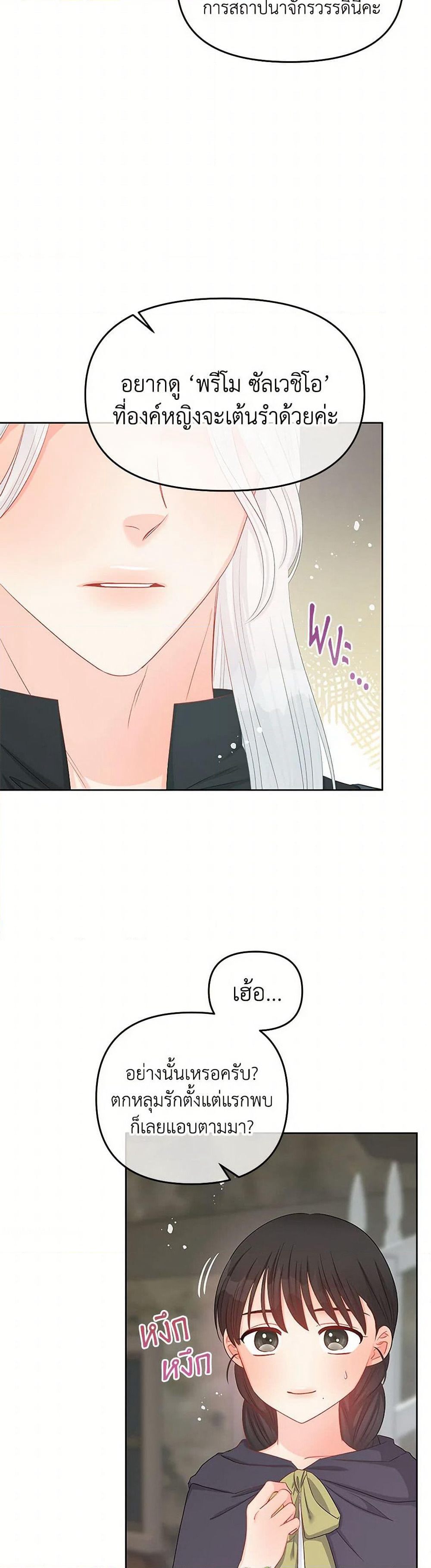 Don't Concern Yourself With That Book page 22