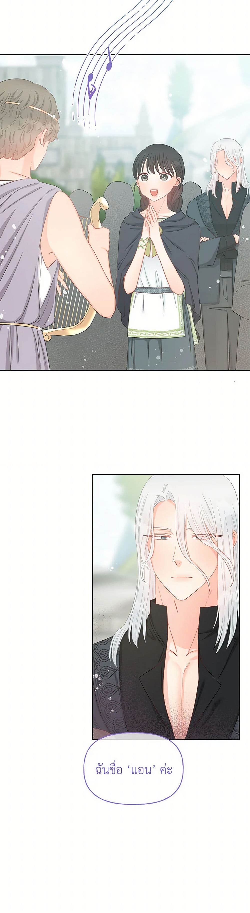 Don't Concern Yourself With That Book page 27