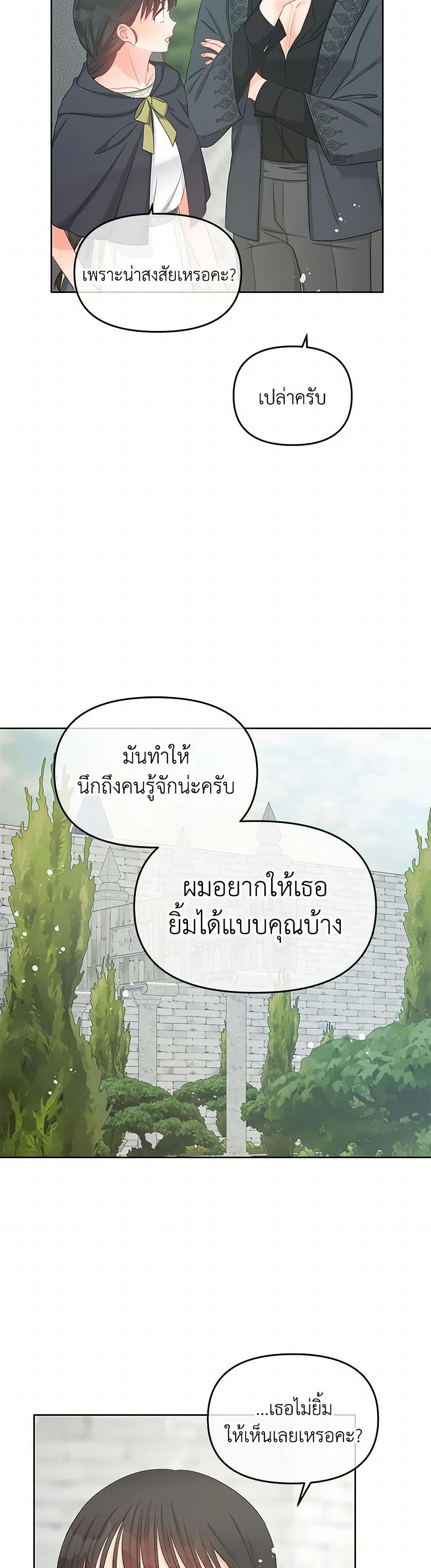 Don't Concern Yourself With That Book page 32