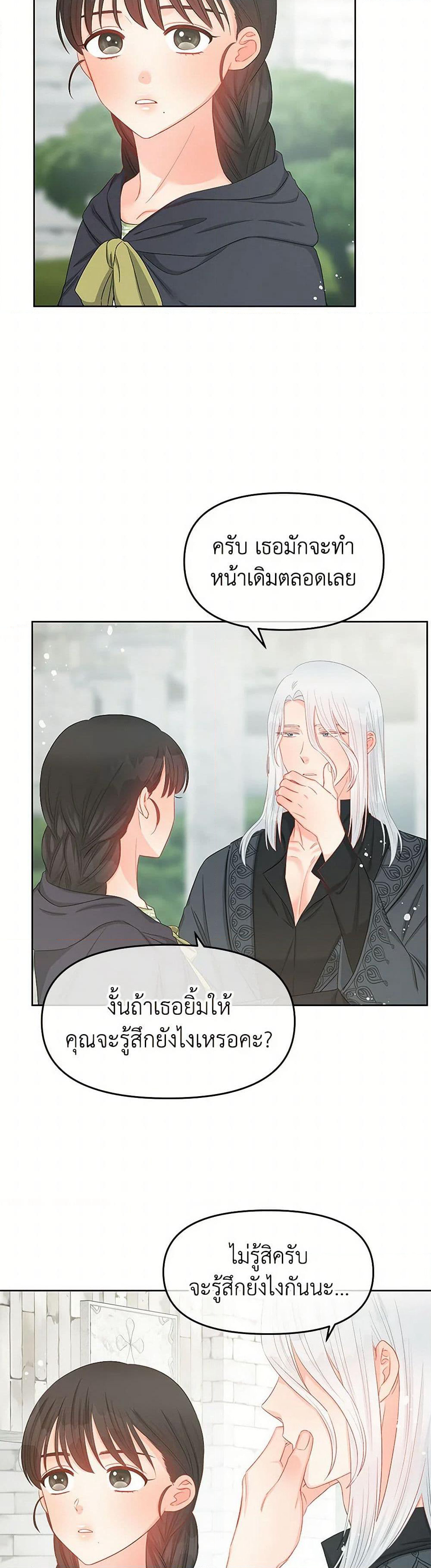 Don't Concern Yourself With That Book page 33