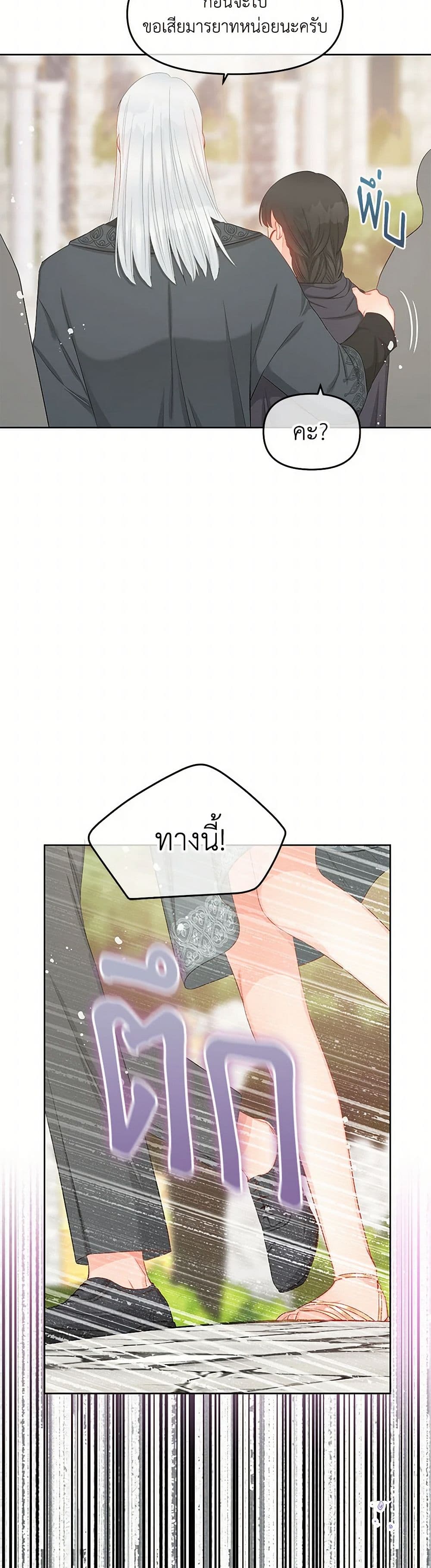 Don't Concern Yourself With That Book page 36