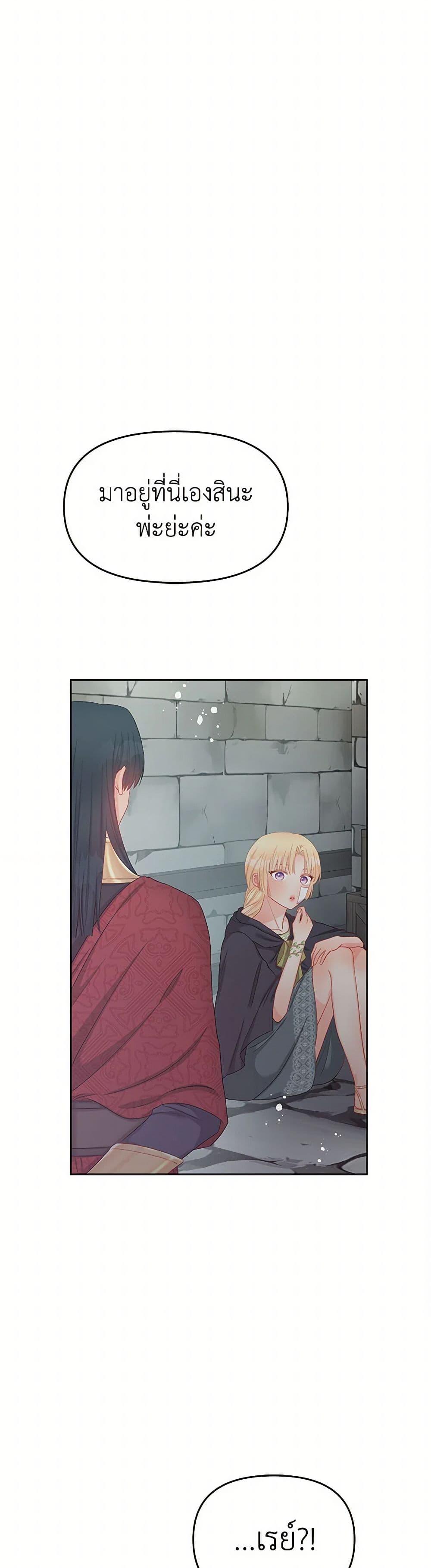 Don't Concern Yourself With That Book page 49