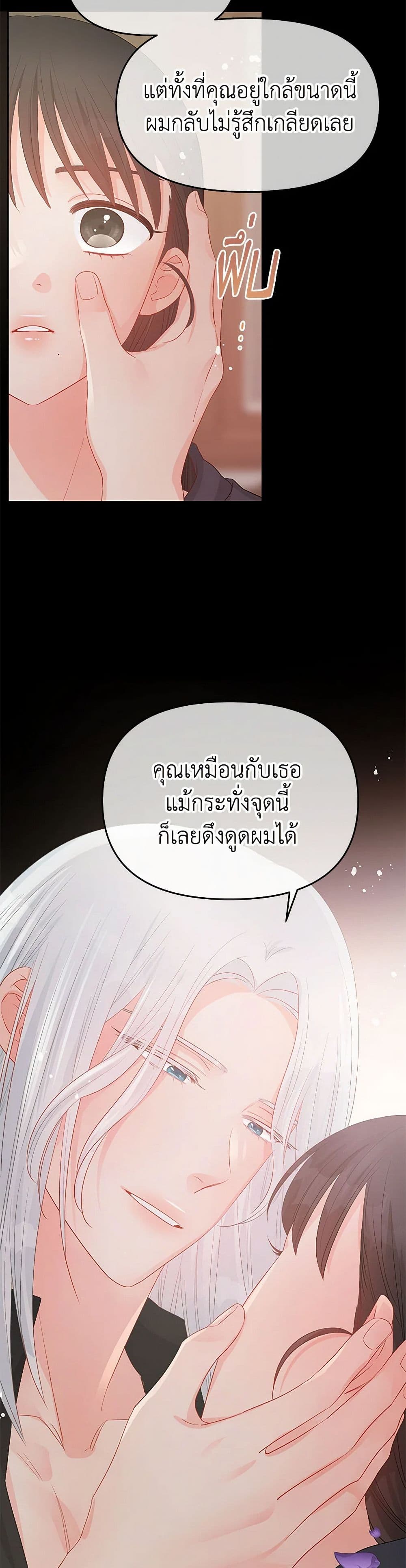 Don't Concern Yourself With That Book page 6
