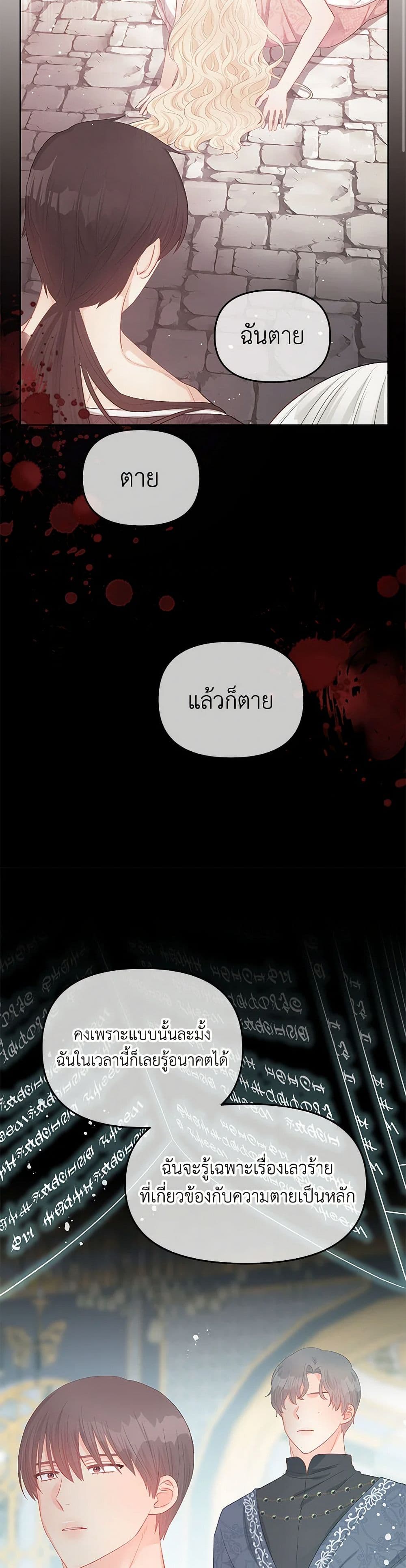 Don't Concern Yourself With That Book page 19