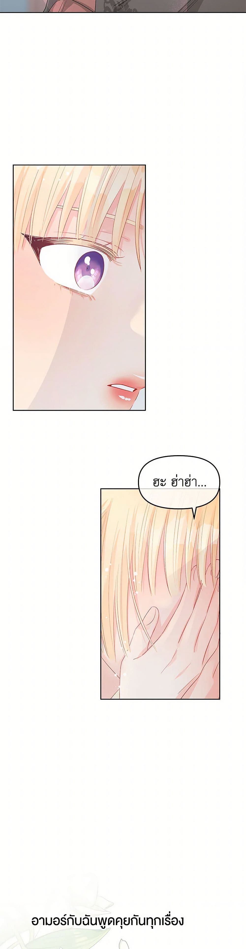 Don't Concern Yourself With That Book page 24