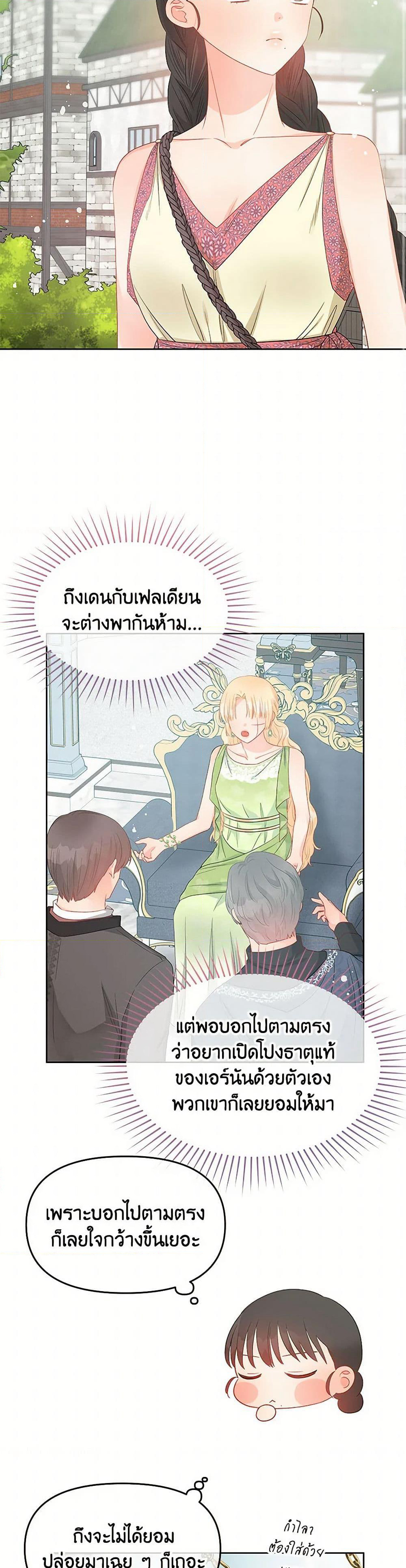 Don't Concern Yourself With That Book page 29