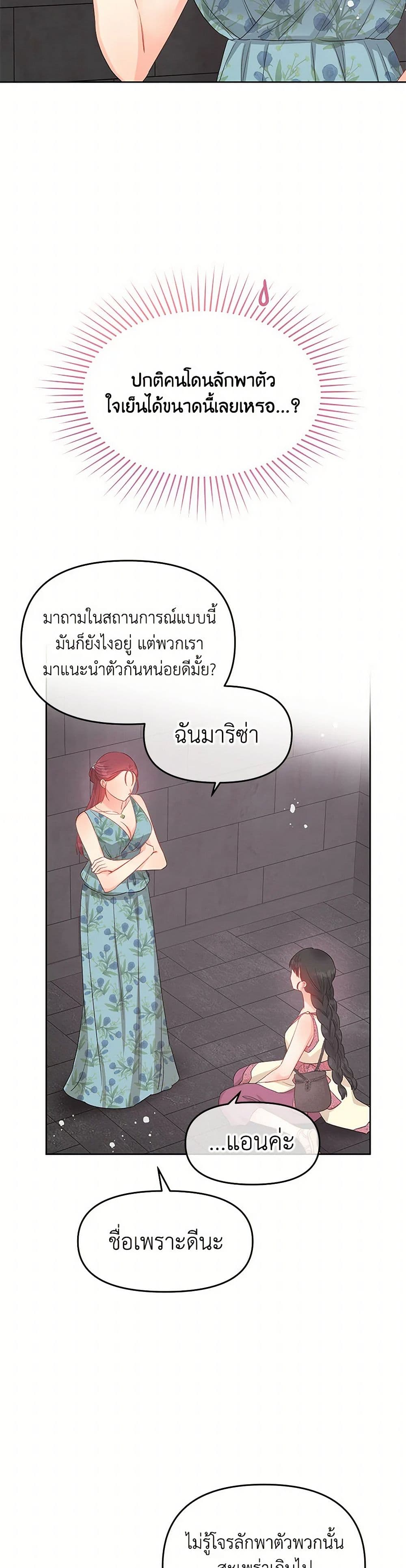 Don't Concern Yourself With That Book page 39