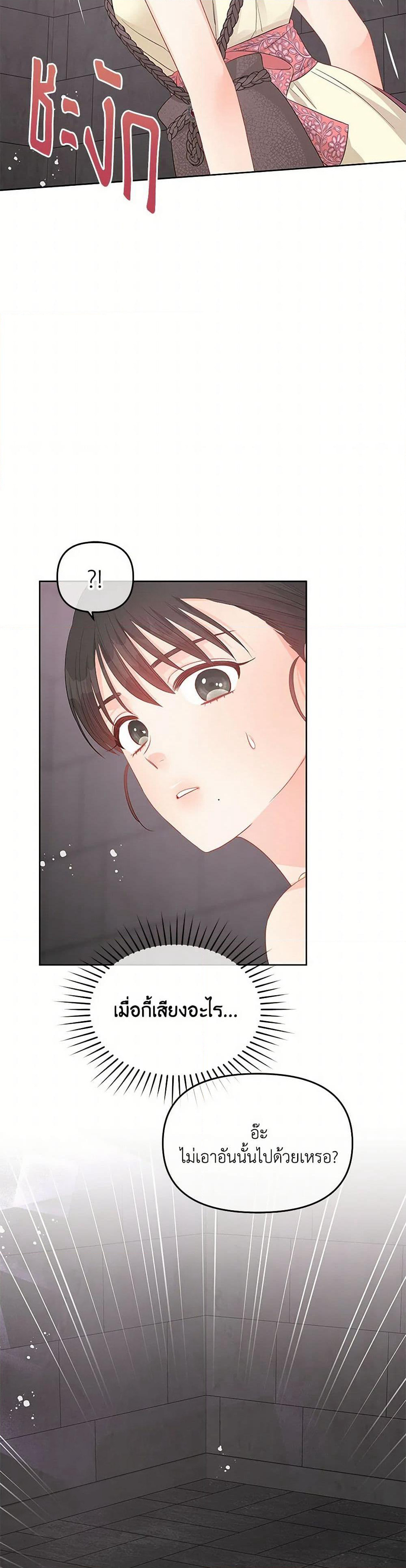 Don't Concern Yourself With That Book page 41