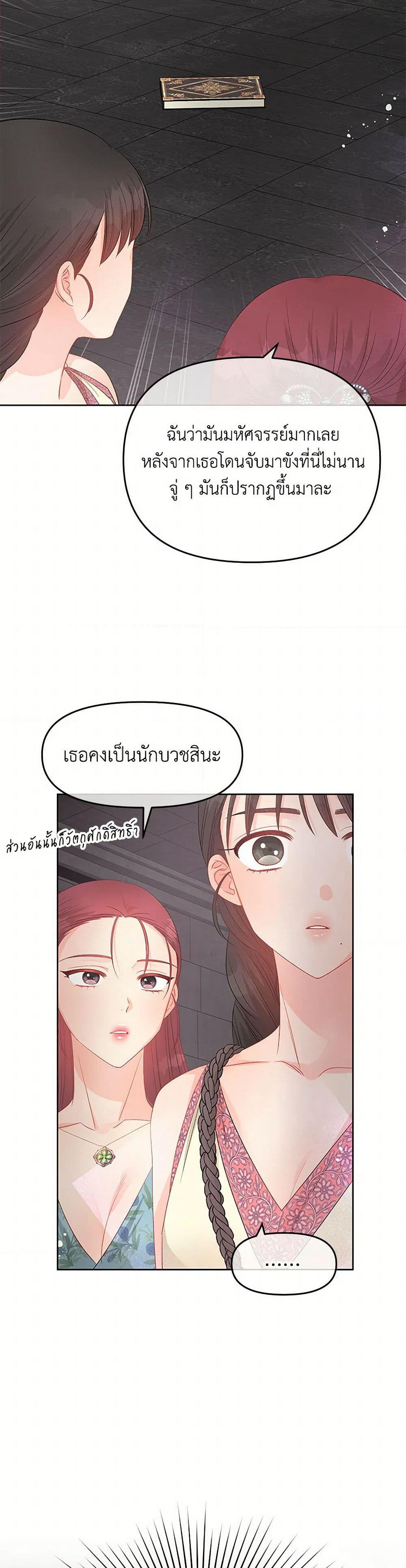 Don't Concern Yourself With That Book page 42