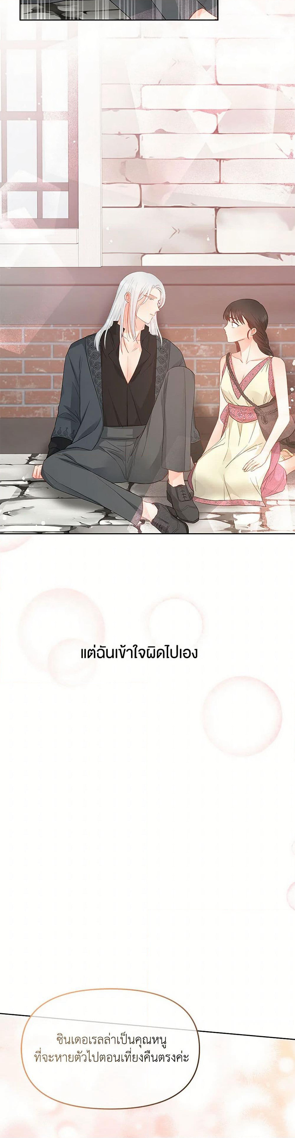 Don't Concern Yourself With That Book page 48