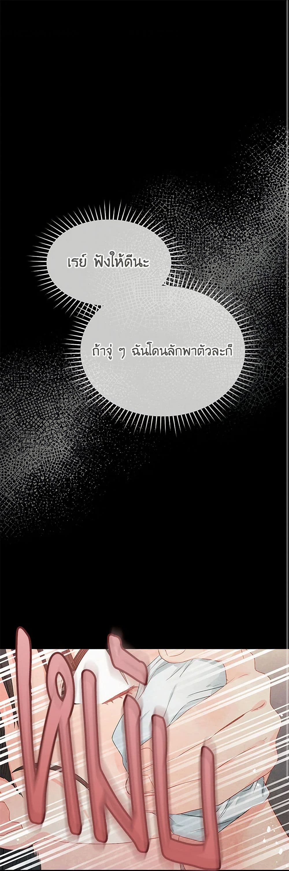 Don't Concern Yourself With That Book page 2