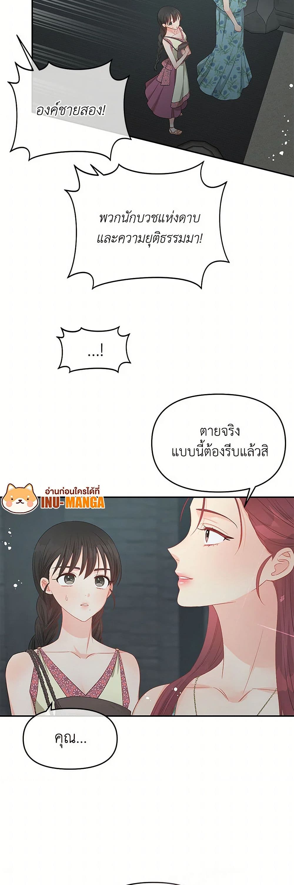 Don't Concern Yourself With That Book page 13