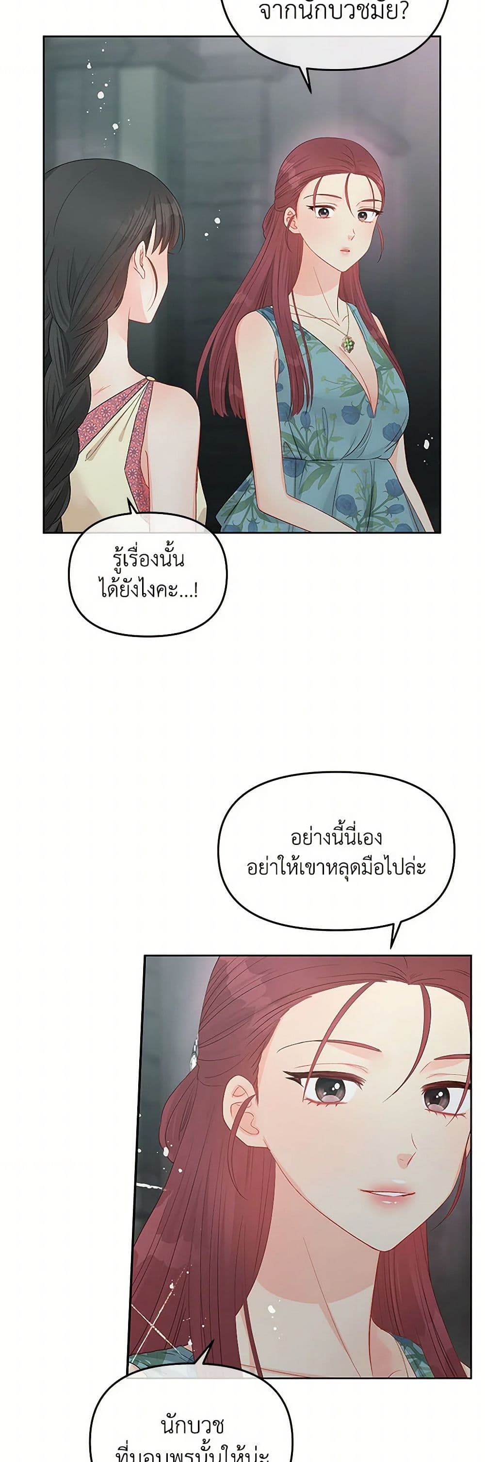 Don't Concern Yourself With That Book page 18