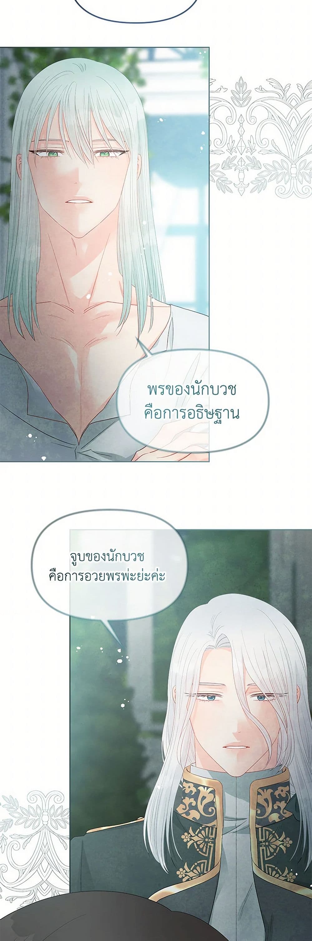 Don't Concern Yourself With That Book page 21
