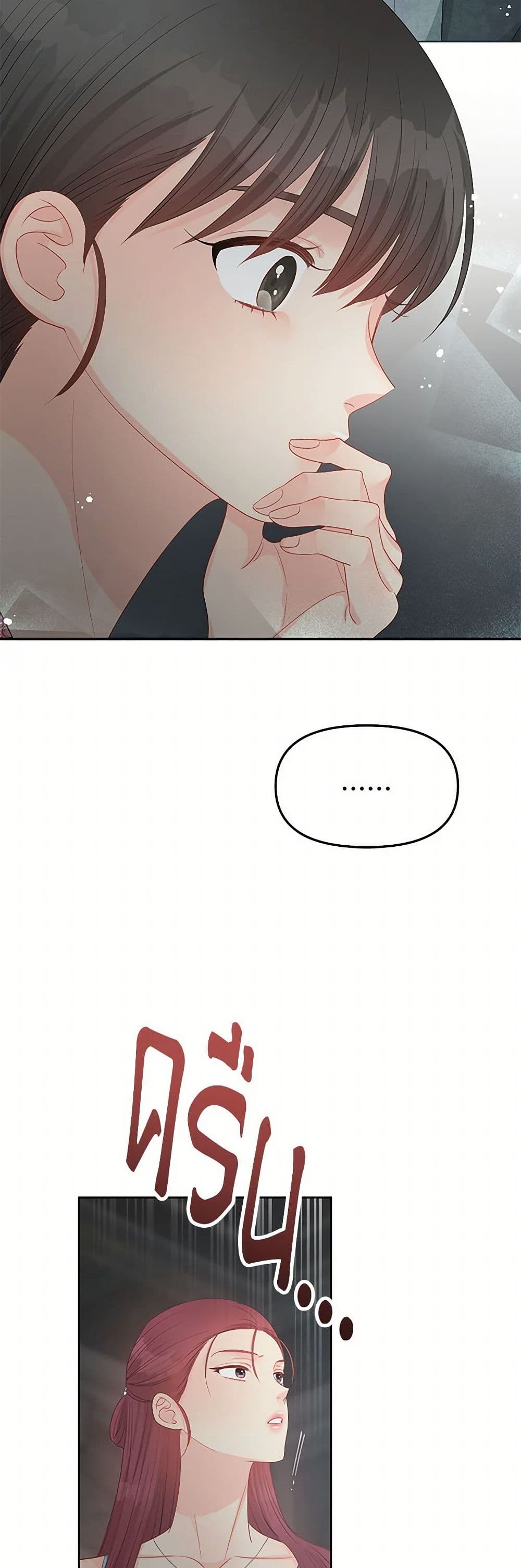 Don't Concern Yourself With That Book page 22