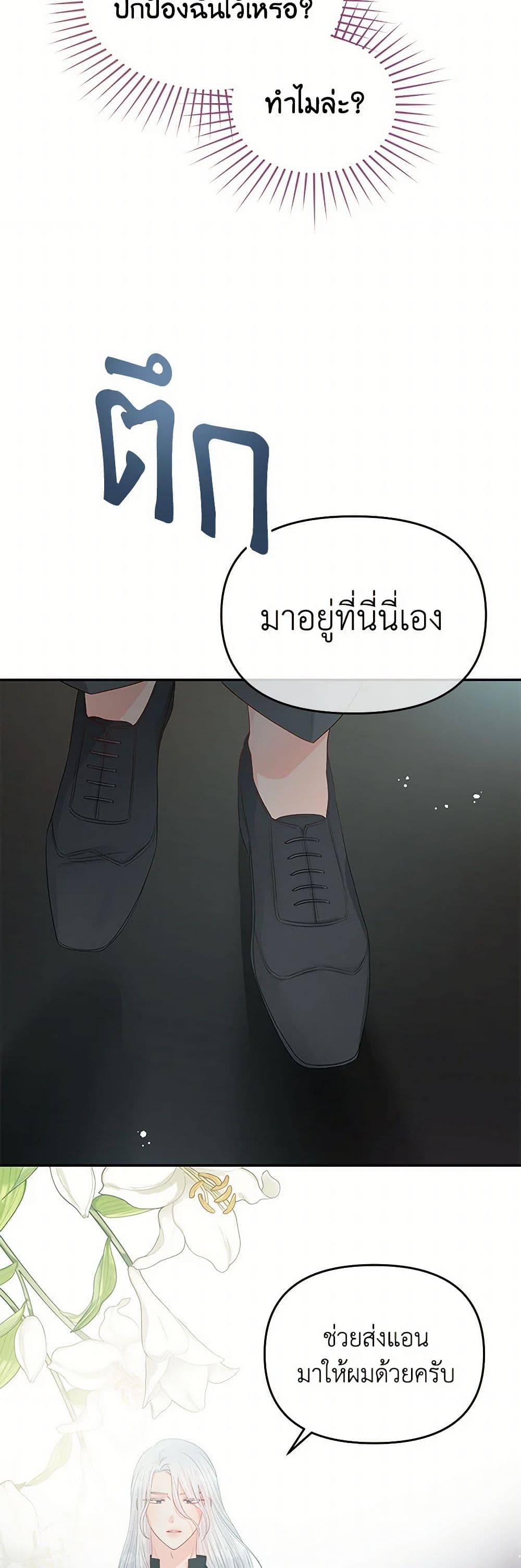 Don't Concern Yourself With That Book page 26
