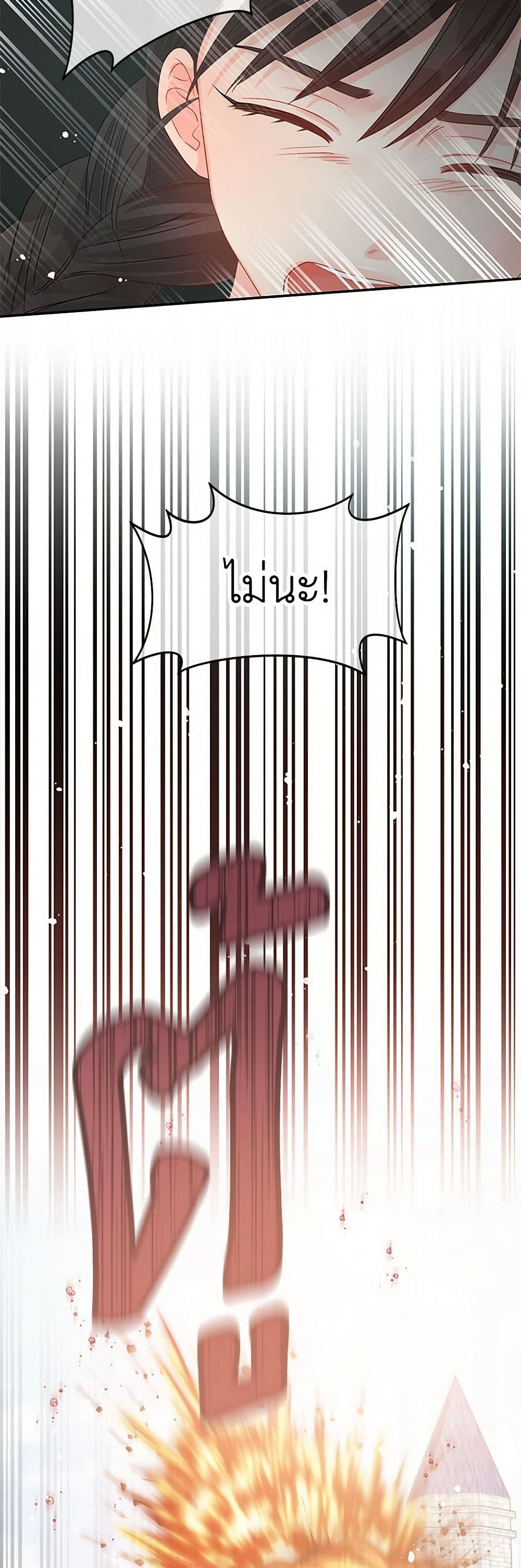 Don't Concern Yourself With That Book page 32